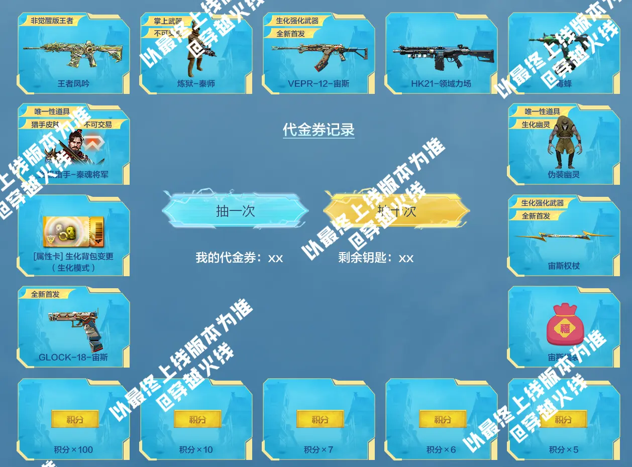 穿越火线,神王降临,活动爆料,穿越火线,Cross Fire,穿越火线