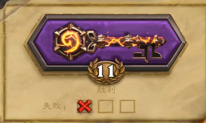 炉石传说,竞技场,32.2,炉石传说:魔兽英雄传,Hearth Stone: Heroes of Warcraft,炉石传说