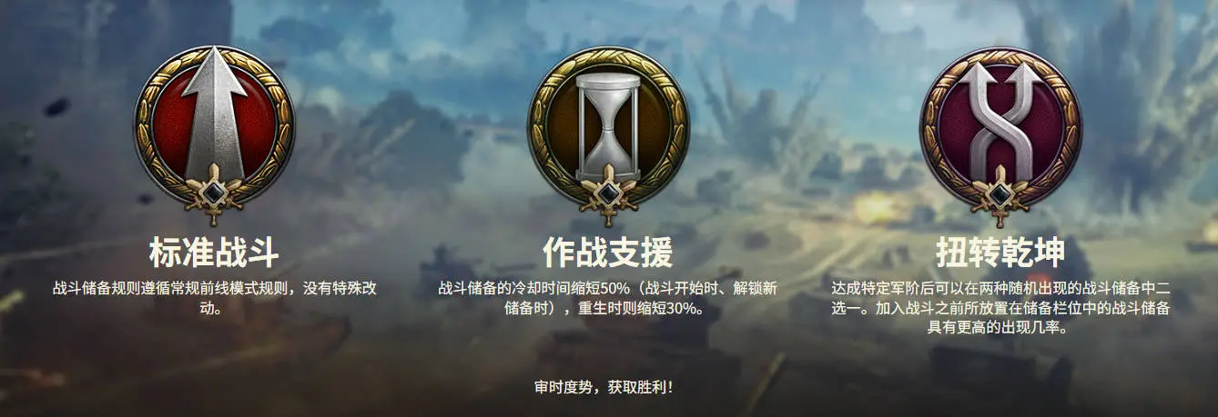 坦克世界前线模式2025：春季发布,坦克世界,World Of Tanks,坦克世界