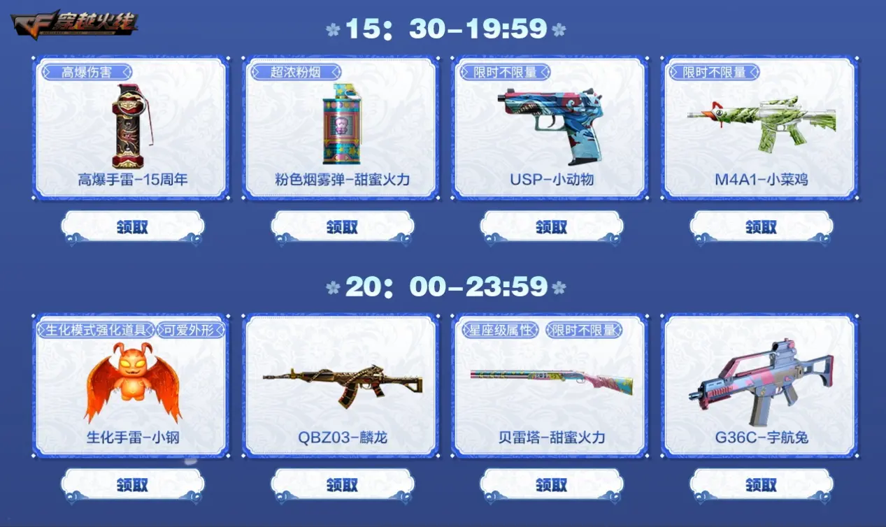穿越火线,青花瓷,穿越火线,Cross Fire