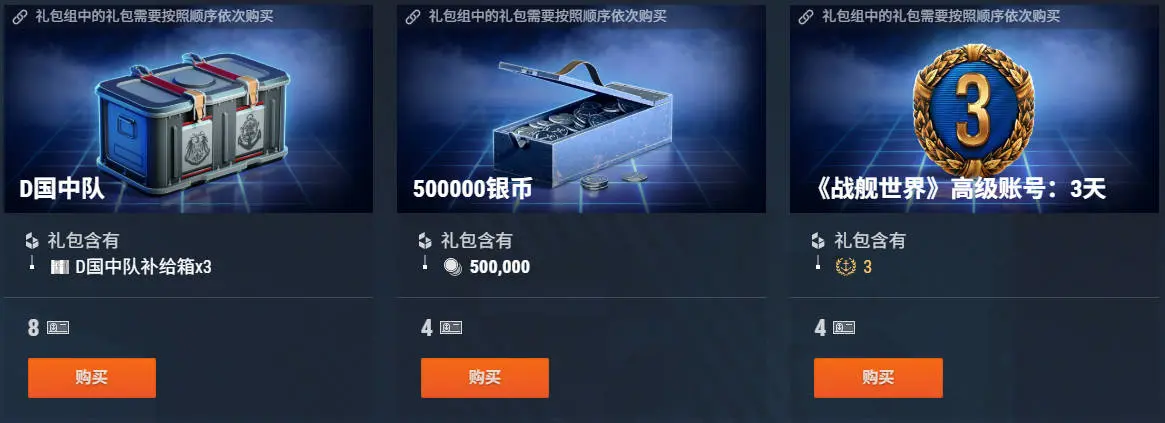 战舰世界,军械库,补给箱,战舰世界,World of Warships