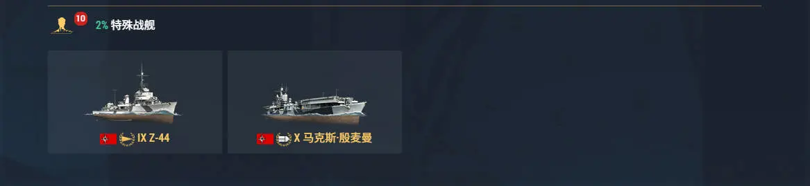 战舰世界,军械库,补给箱,战舰世界,World of Warships