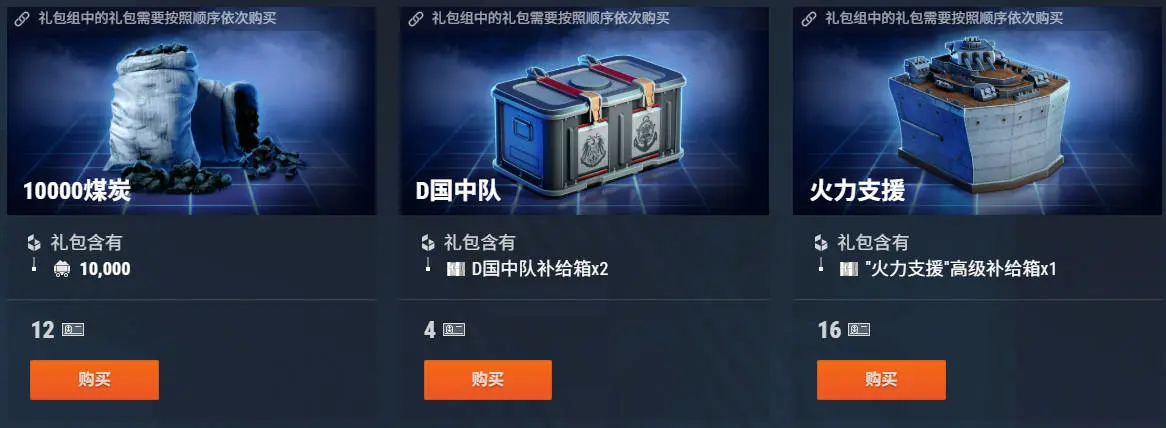 战舰世界,军械库,补给箱,战舰世界,World of Warships