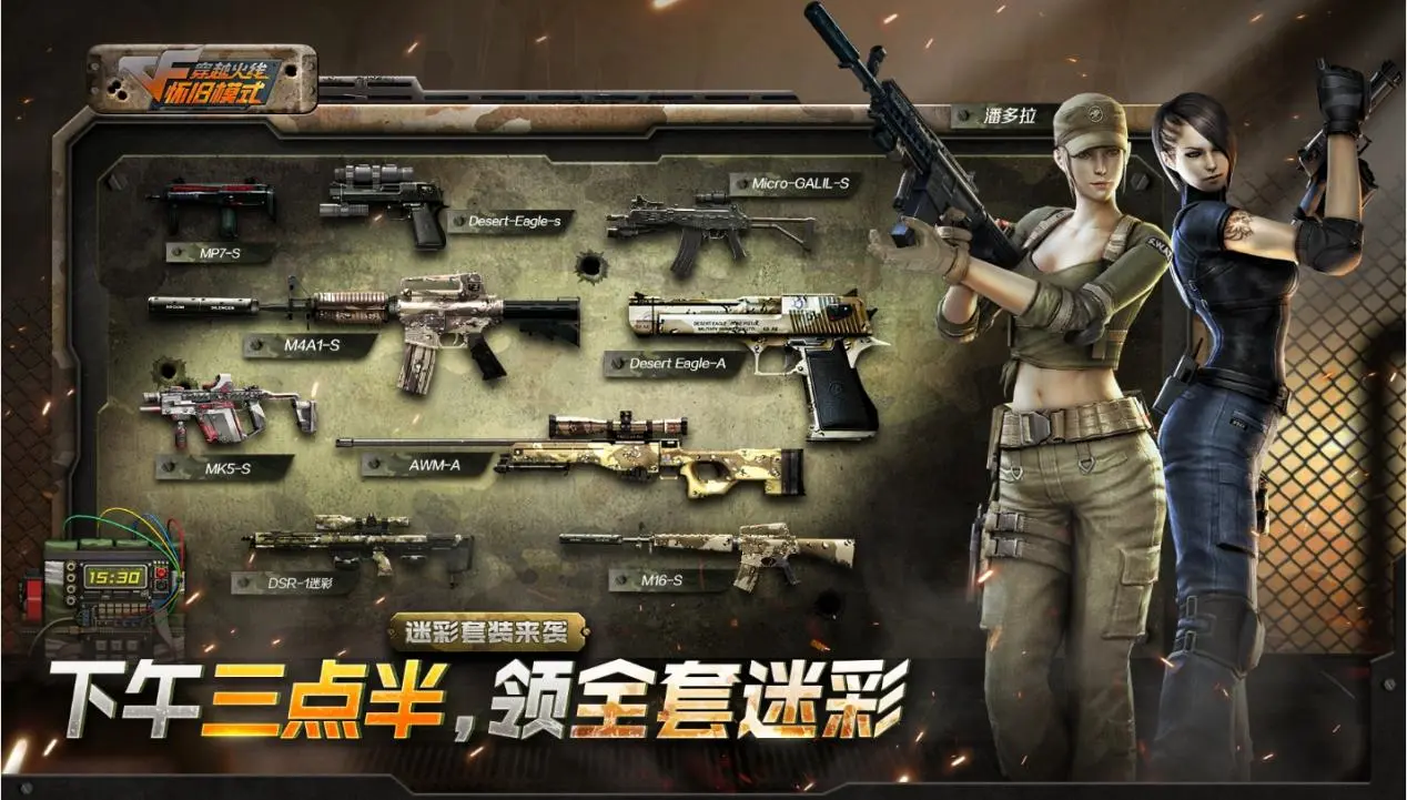 穿越火线,迷彩套,穿越火线,Cross Fire,穿越火线