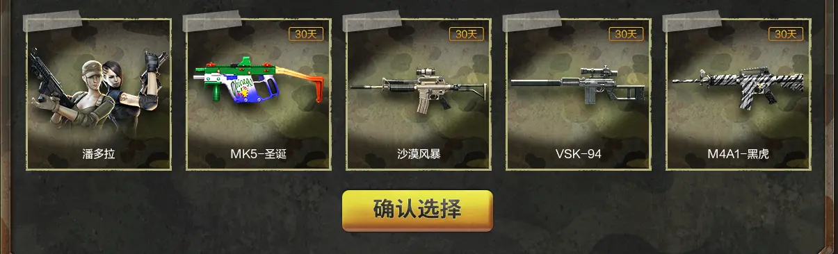 穿越火线,迷彩套,穿越火线,Cross Fire,穿越火线