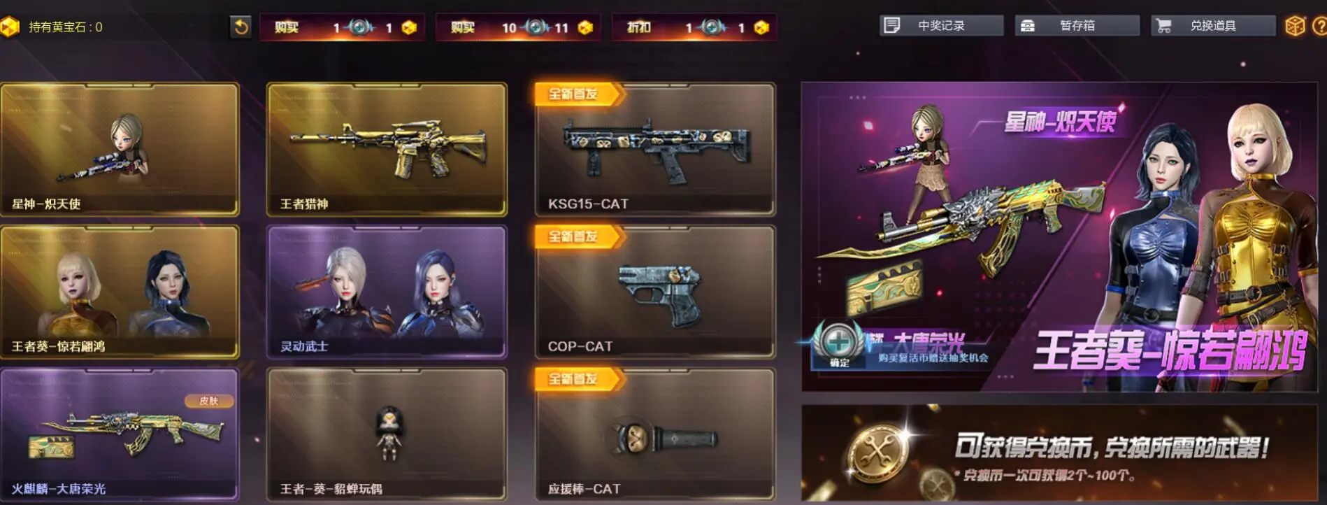 穿越火线,王者抽奖活动,穿越火线,Cross Fire,穿越火线