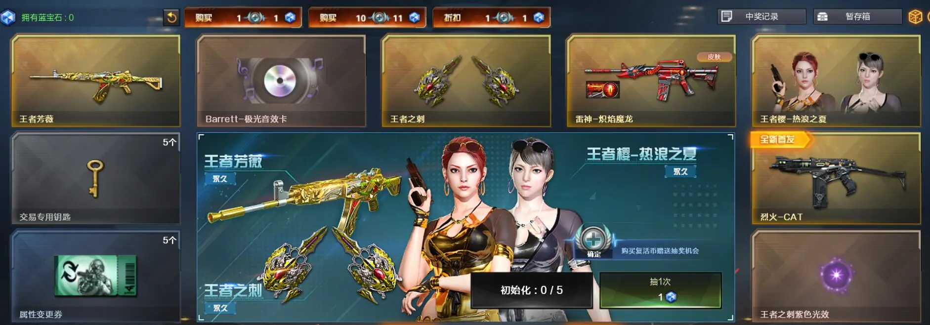 穿越火线,王者抽奖活动,穿越火线,Cross Fire,穿越火线