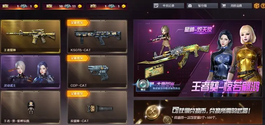 穿越火线,王者抽奖活动,穿越火线,Cross Fire,穿越火线