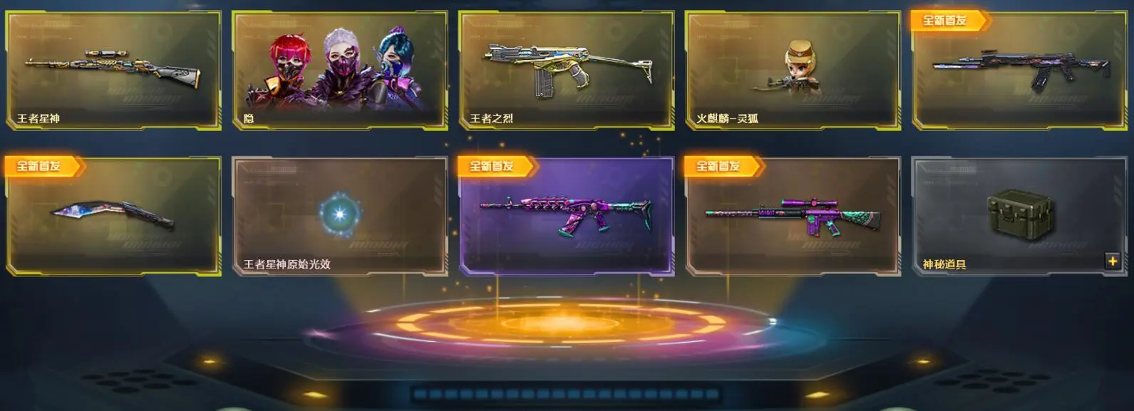 穿越火线,王者抽奖活动,穿越火线,Cross Fire,穿越火线