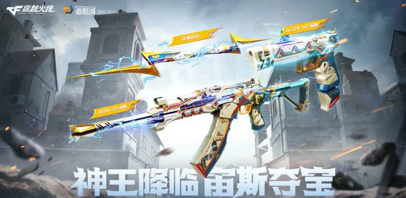 穿越火线,cf宙斯怎么获得,穿越火线宙斯获得方法,穿越火线