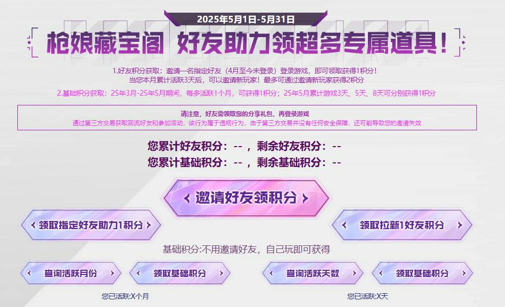 穿越火线,cf2025年5月藏宝阁活动,cf2025年5月藏宝阁活动网址介绍