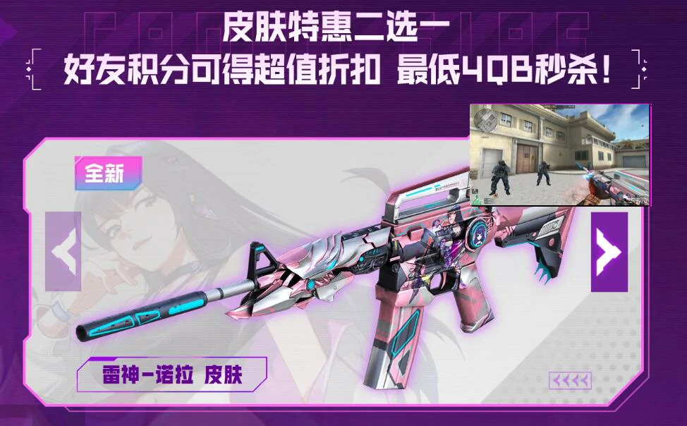 穿越火线,cf2025年5月藏宝阁活动,cf2025年5月藏宝阁活动网址介绍