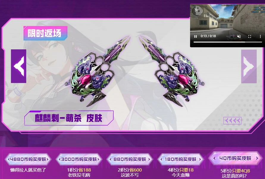 穿越火线,cf2025年5月藏宝阁活动,cf2025年5月藏宝阁活动网址介绍