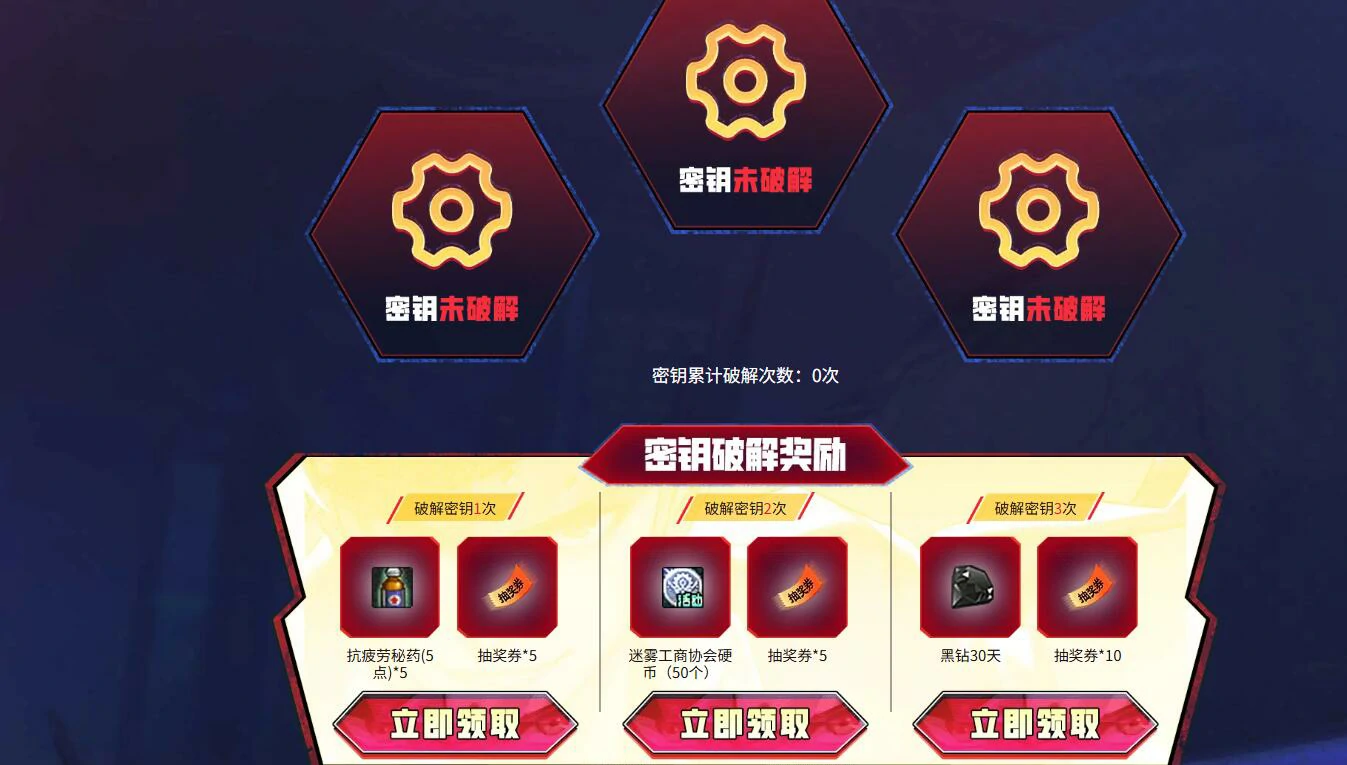 DNF,DNF人造神收集密钥怎么玩,心悦人造神收集密钥玩法介绍,DNF