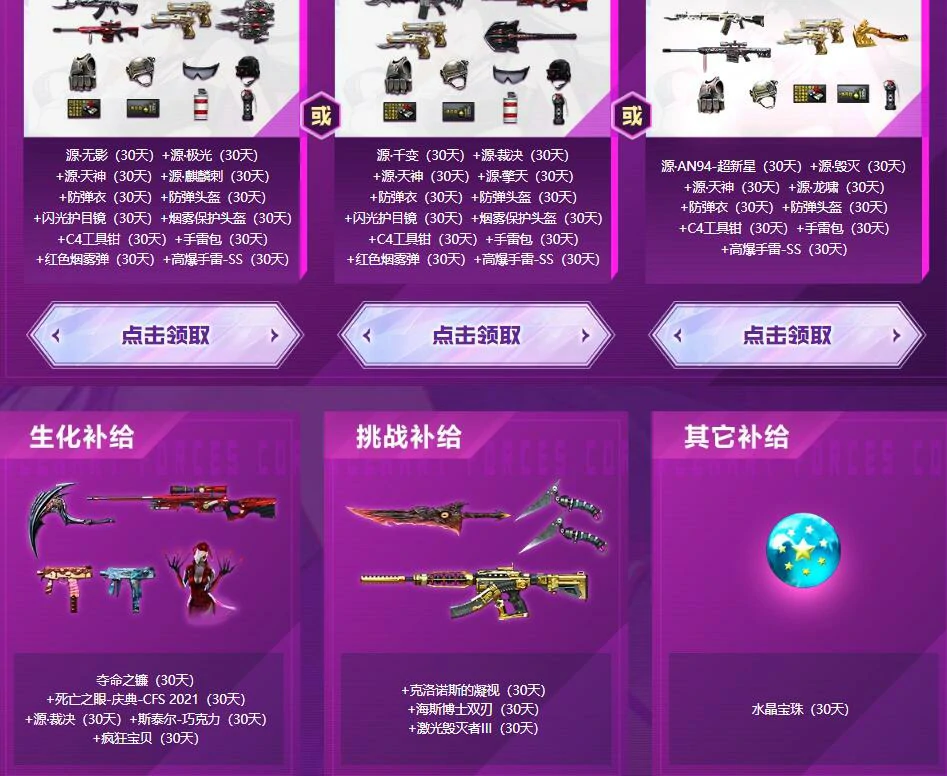 穿越火线,CF克隆行动3.0活动,穿越火线克隆行动3.0活动网址介绍,穿越火线