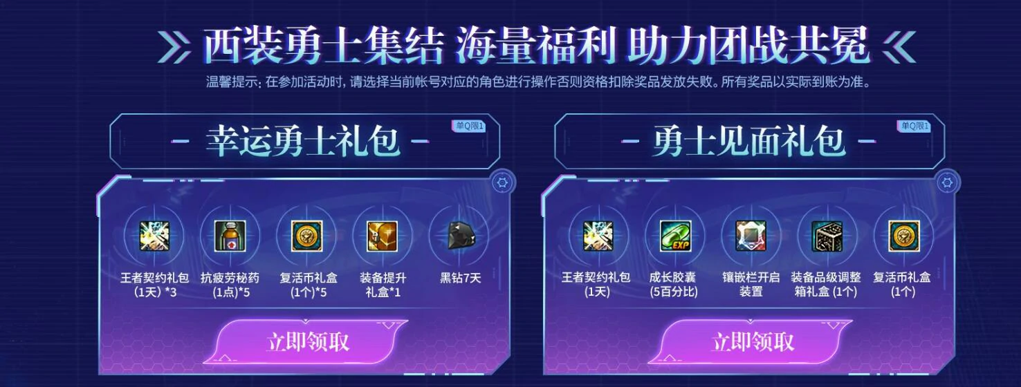 DNF,DNF人造神福利自助餐活动,DNF人造神福利自助餐活动介绍,DNF