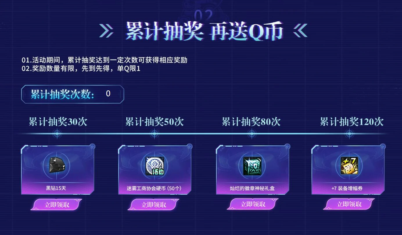 DNF,DNF人造神福利自助餐活动,DNF人造神福利自助餐活动介绍,DNF