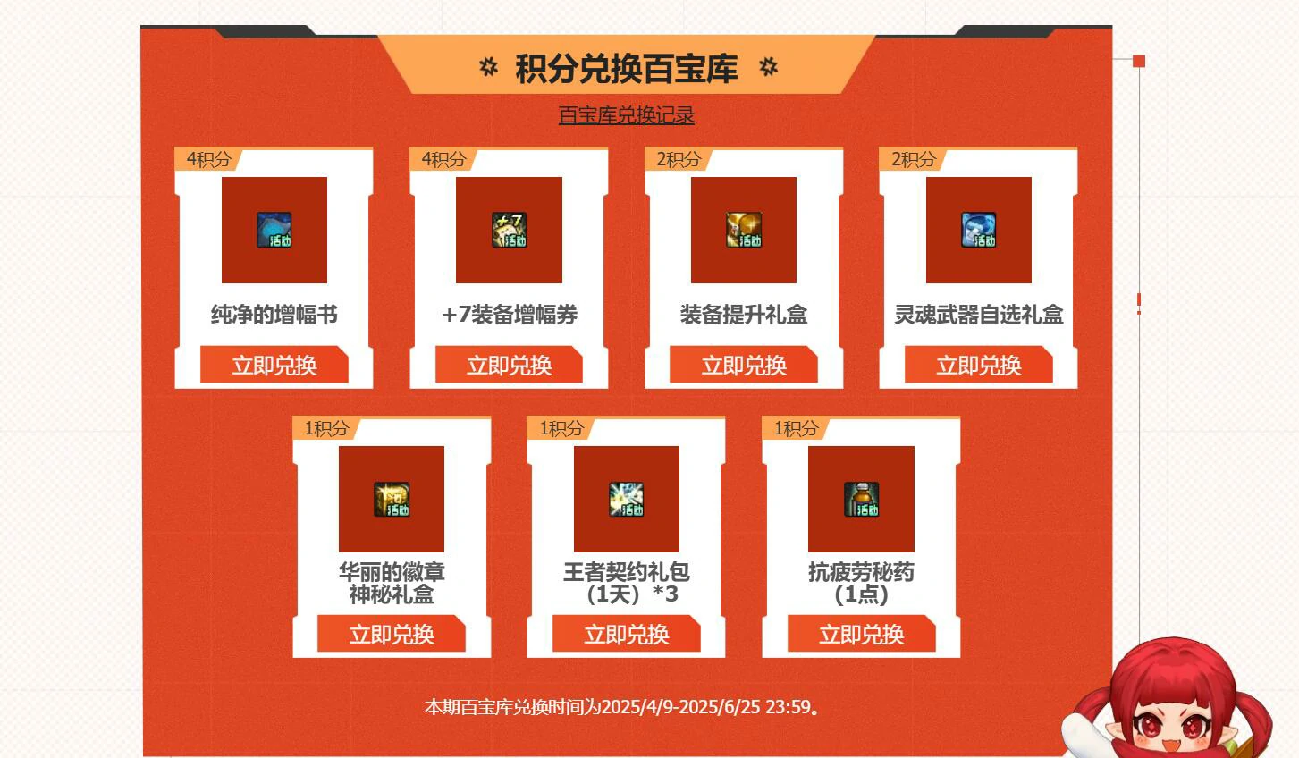 DNF,DNF绑定手机领奖励入口,DNF绑定手机领奖励入口地址介绍,DNF