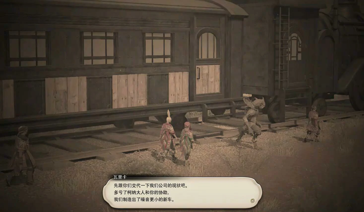 ff14,ff14尼托维凯的老主顾任务,尼托维凯的老主顾任务攻略