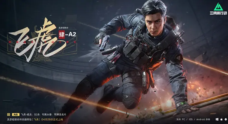 三角洲行动,更新公告,三角洲行动,Delta Force,三角洲行动