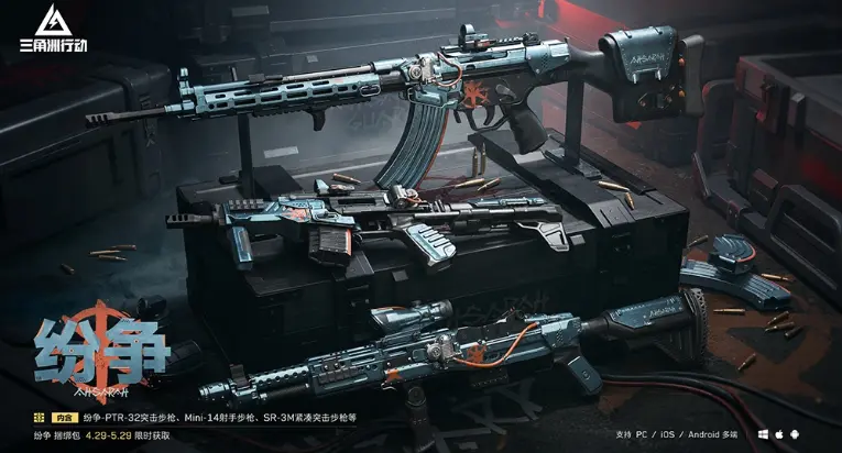三角洲行动,更新公告,三角洲行动,Delta Force,三角洲行动