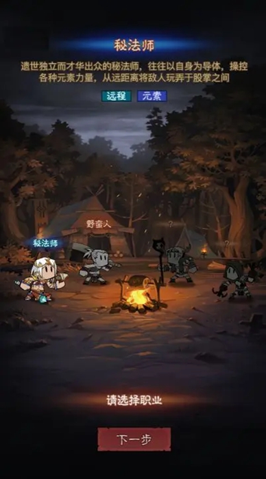英雄没有闪,转职方法