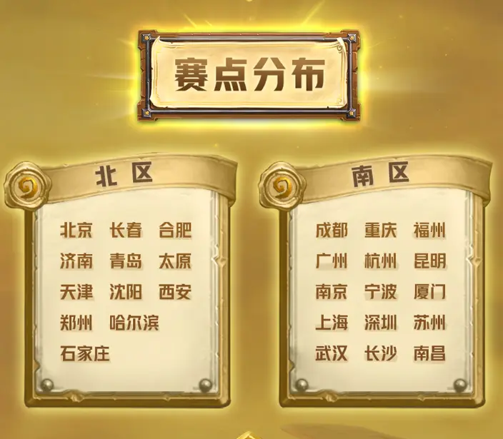 炉石传说,全民石力赛,炉石传说:魔兽英雄传,Hearth Stone: Heroes of Warcraft,炉石传说