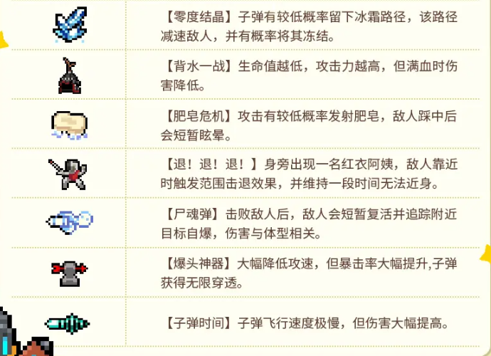 元气骑士,打铁超合成活动玩法攻略