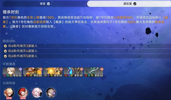崩坏星穹铁道,星芒启明攻略大全,星穹铁道