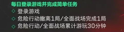 三角洲行动,三角洲行动猛攻节限时三角券怎么领,猛攻节限时三角券领取方法介绍,三角洲行动