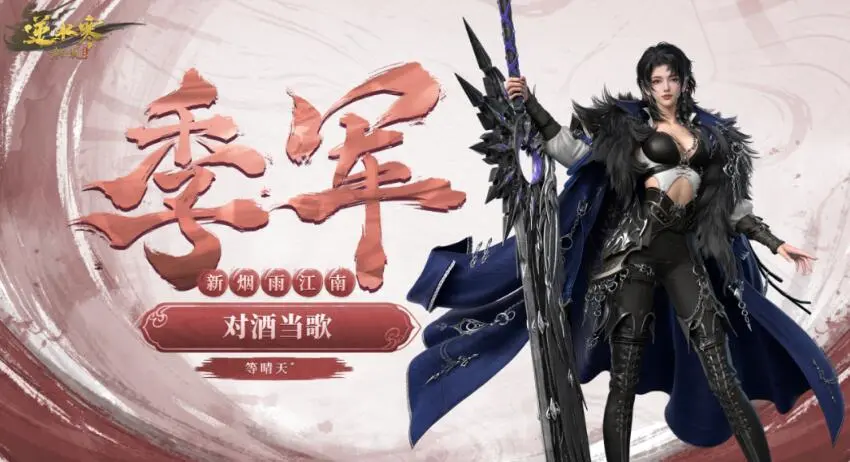 逆水寒,黄金服,跨服帮会联赛,逆水寒,Justice,逆水寒