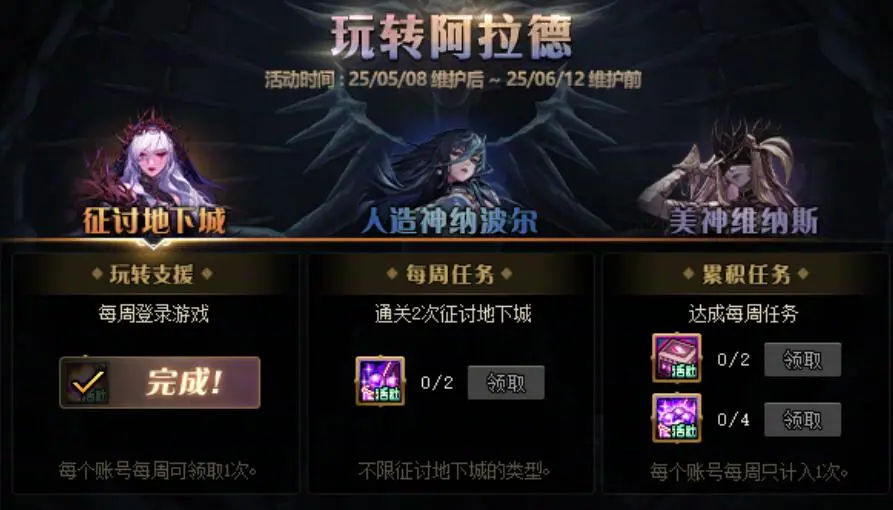 DNF,国服,体验服,地下城与勇士,DNF,DNF