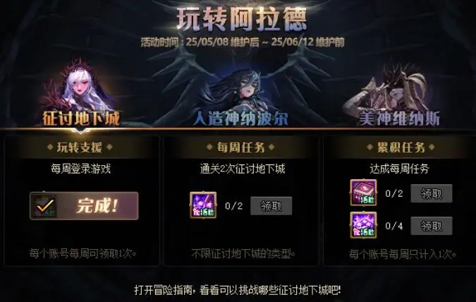 DNF,国服,体验服,地下城与勇士,DNF,DNF