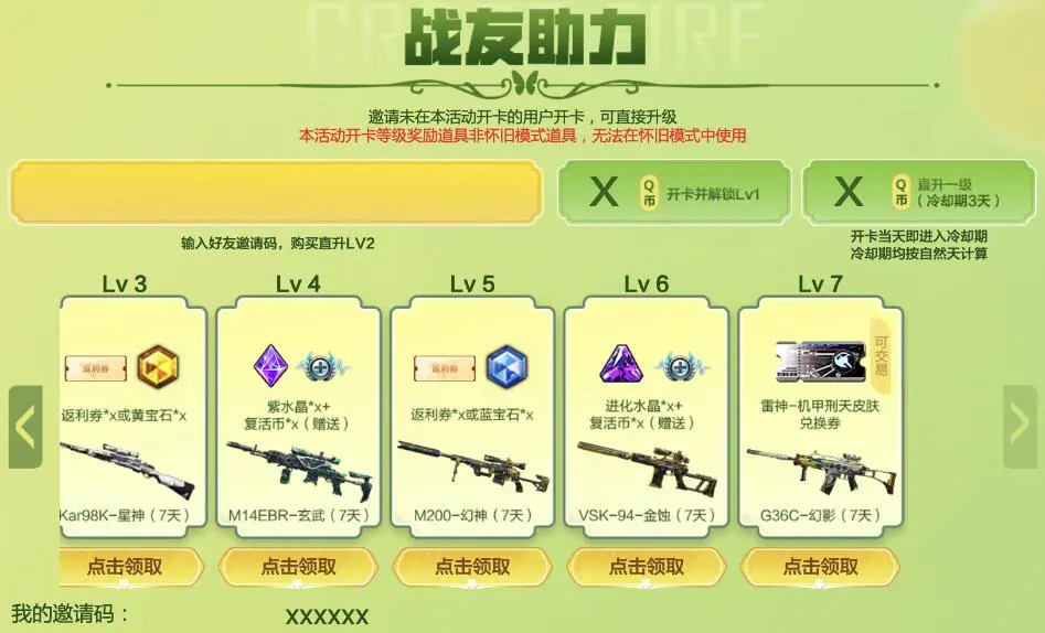 穿越火线,活动爆料,曼珠沙华,穿越火线,Cross Fire,穿越火线