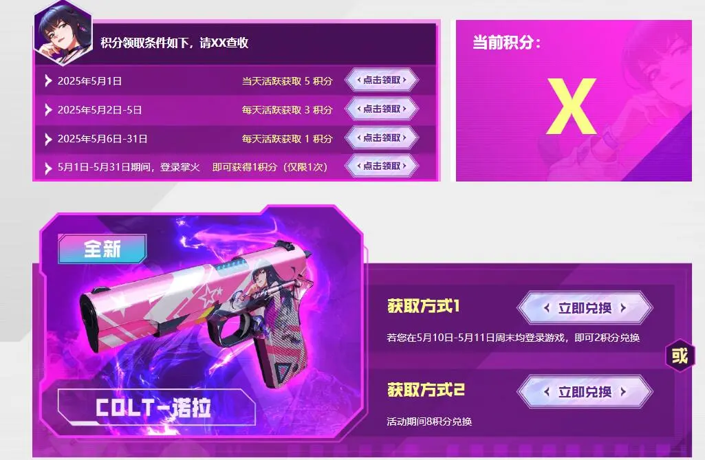 穿越火线,诺拉来信,诺拉套装,穿越火线,Cross Fire,穿越火线