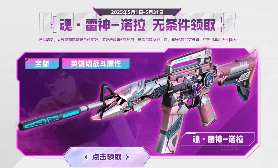 穿越火线,诺拉来信,诺拉套装,穿越火线,Cross Fire,穿越火线