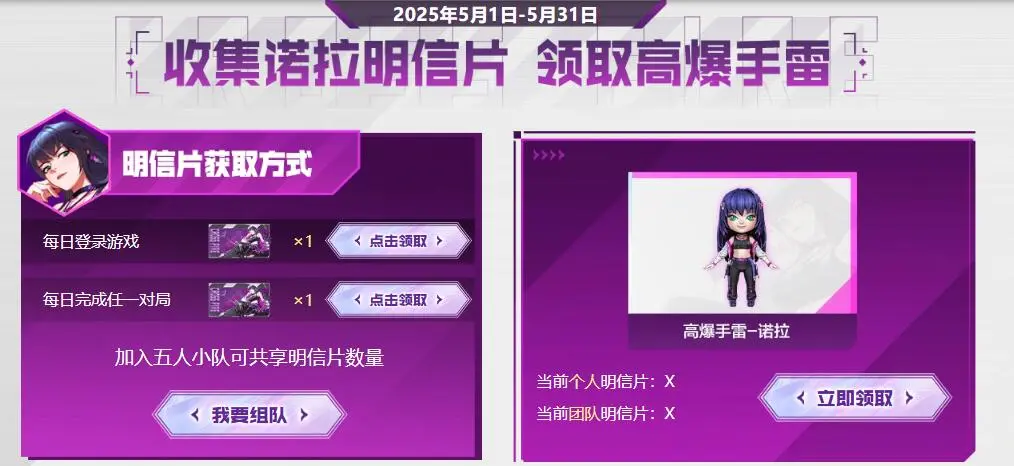 穿越火线,诺拉来信,诺拉套装,穿越火线,Cross Fire,穿越火线