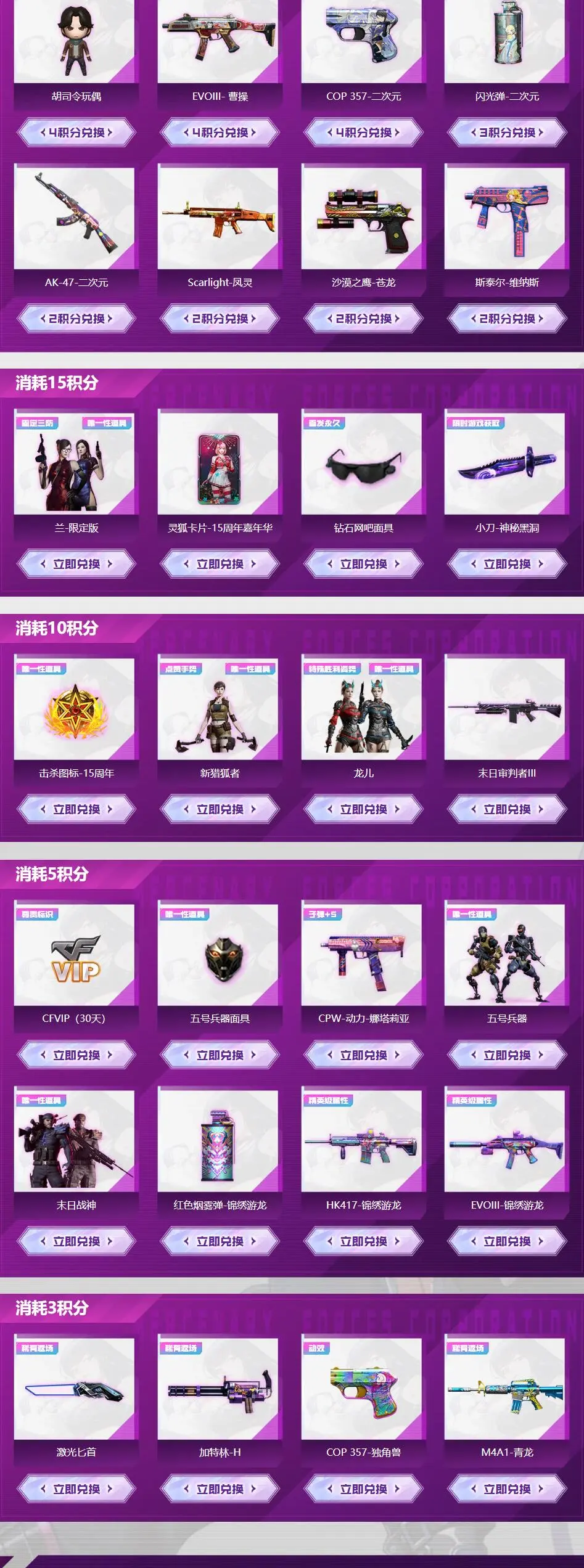 穿越火线,诺拉来信,诺拉套装,穿越火线,Cross Fire,穿越火线