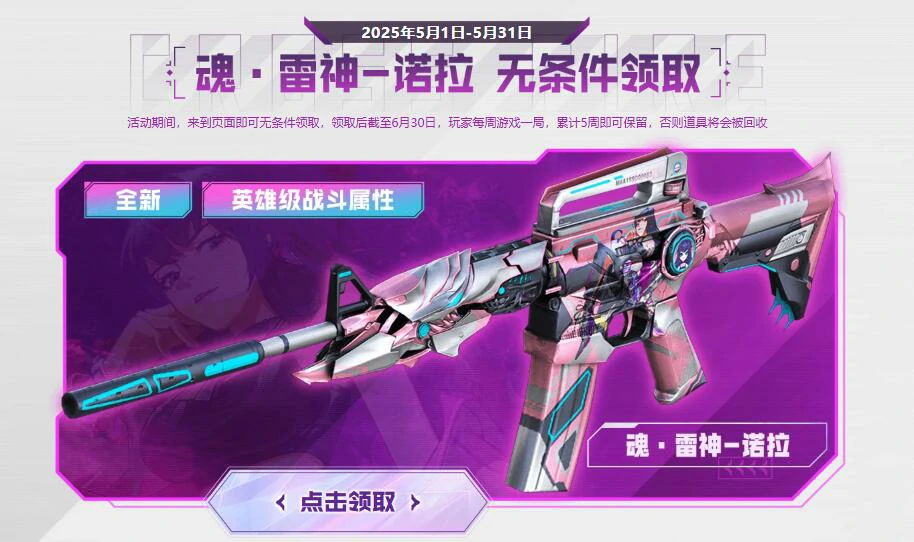 穿越火线,CF诺拉来信活动,穿越火线诺拉来信活动网址入口最新,穿越火线