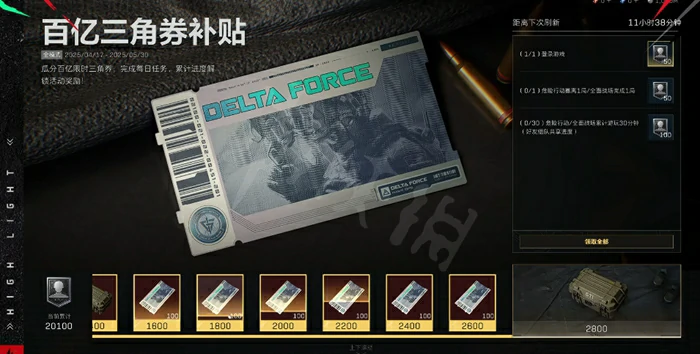 三角洲行动,s4百亿三角券最佳使用方案,三角洲行动