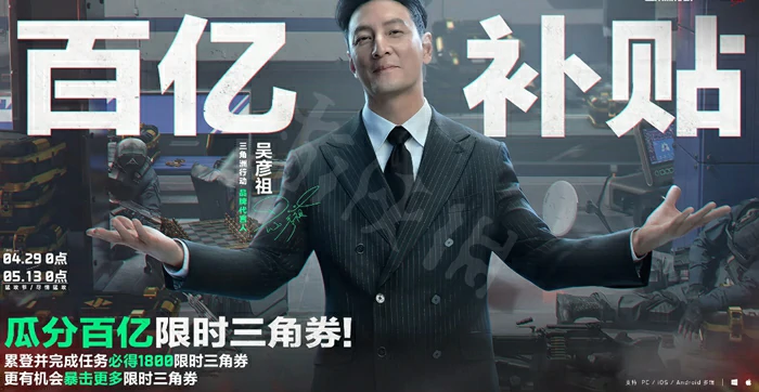 三角洲行动,s4百亿三角券最佳使用方案,三角洲行动