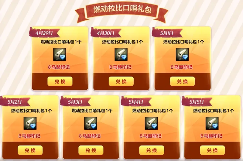 洛奇英雄传,燃动女神的馈赠,新时装,洛奇英雄传ol,mabinogi:heroes