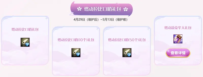 洛奇英雄传,燃动女神的馈赠,新时装,洛奇英雄传ol,mabinogi:heroes