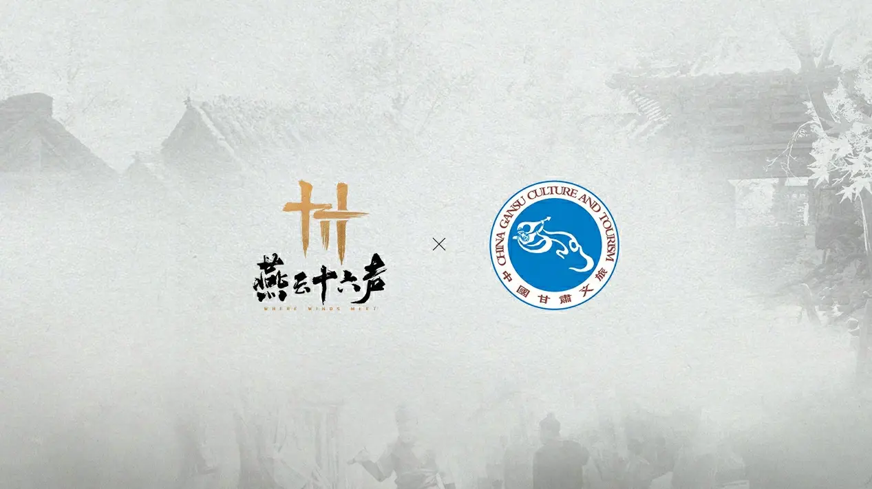 燕云十六声,甘肃文旅,凉州,燕云十六声,甘肃文旅,燕云十六声