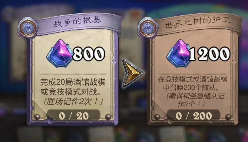 炉石传说,保卫阿梅达希尔,酒馆战棋,炉石传说：魔兽英雄传,Hearth Stone: Heroes of Warcraft,炉石传说