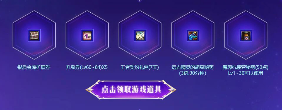 DNF,DNF新手豪华礼包活动,DNF新手豪华礼包活动入口地址,DNF