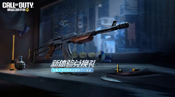 使命召唤手游,七人传奇联动福利汇总,使命召唤