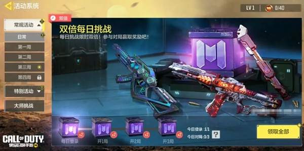 使命召唤手游,七人传奇联动福利汇总,使命召唤