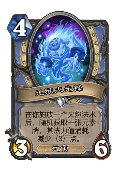 炉石传说,世界之树的余烬,新卡,迷你包,炉石传说：魔兽英雄传,Hearth Stone: Heroes of Warcraft,炉石传说