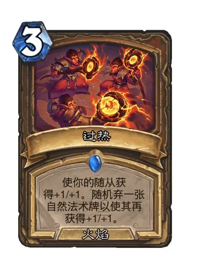 炉石传说,世界之树的余烬,新卡,迷你包,炉石传说：魔兽英雄传,Hearth Stone: Heroes of Warcraft,炉石传说